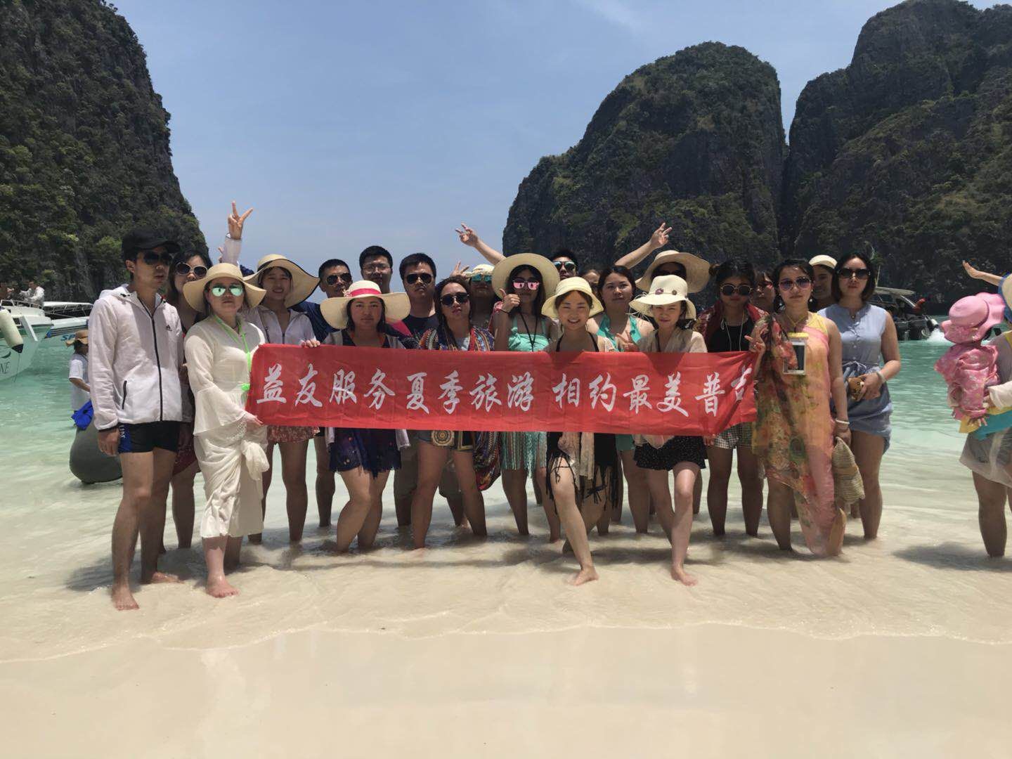 2018公司組團泰國游